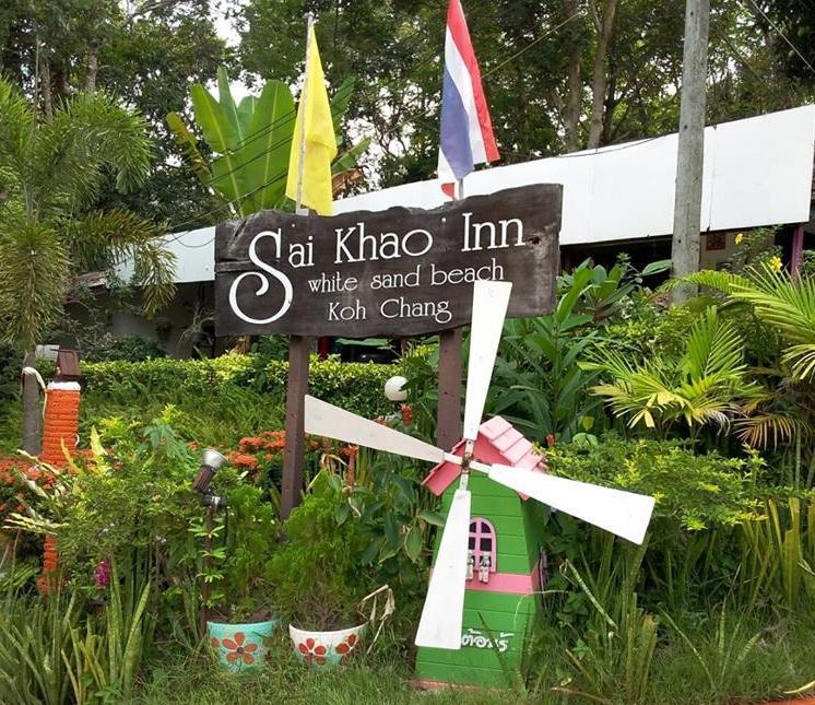 Sai Khao Inn Ко Чанг Екстериор снимка